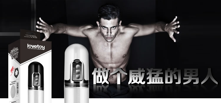 Lovetoy充电电动真空助勃器配阴部倒模