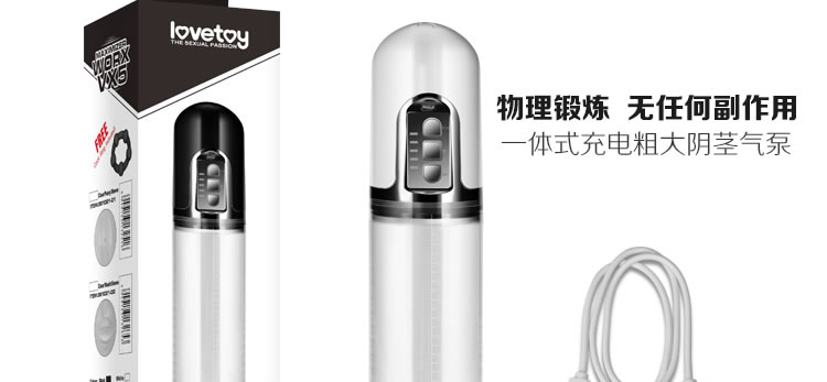 Lovetoy充电电动真空助勃器配阴部倒模