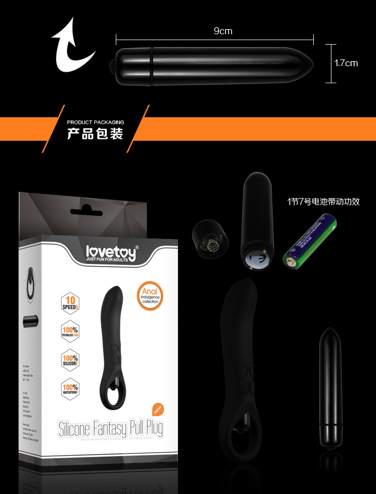 Lovetoy后庭火箭7号十频超强震动后庭按摩棒