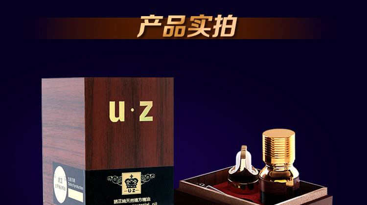 UZ诱芷 女用催欲高潮提升精油 10ml