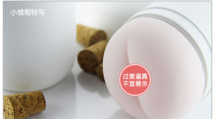 曼唐 七味古酒飞机杯