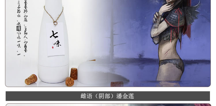曼唐 七味古酒飞机杯
