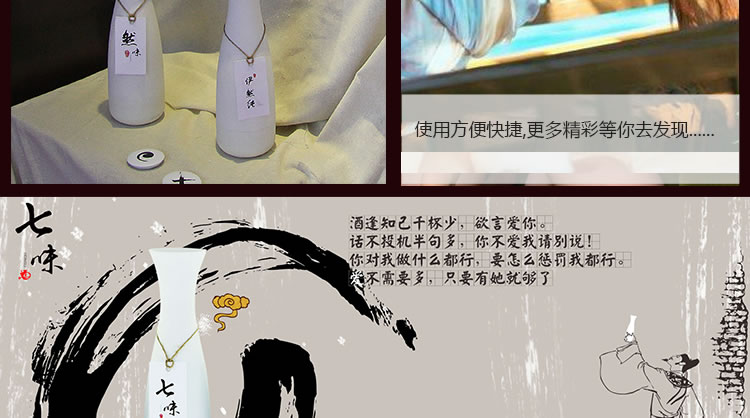 曼唐 七味古酒飞机杯