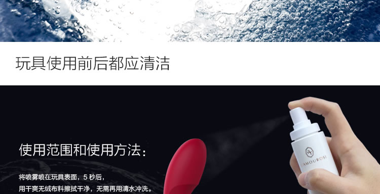 法国乐慕 抗菌清洁专用喷雾 60ml