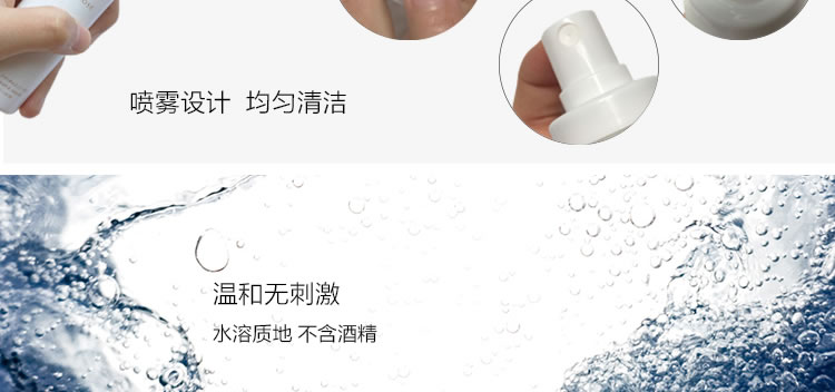 法国乐慕 抗菌清洁专用喷雾 60ml