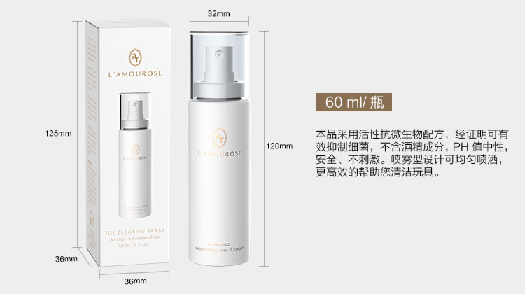 法国乐慕 抗菌清洁专用喷雾 60ml