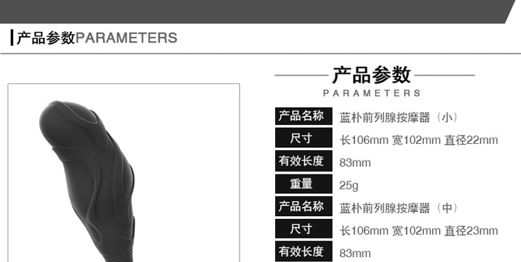 ZINI杰纳斯蓝朴前列腺男用按摩器