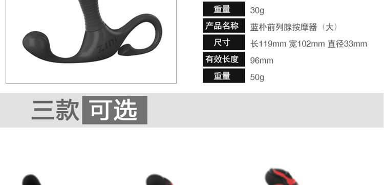 ZINI杰纳斯蓝朴前列腺男用按摩器