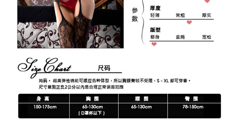 桃色蕾丝 性感火辣蕾丝开档连体衣