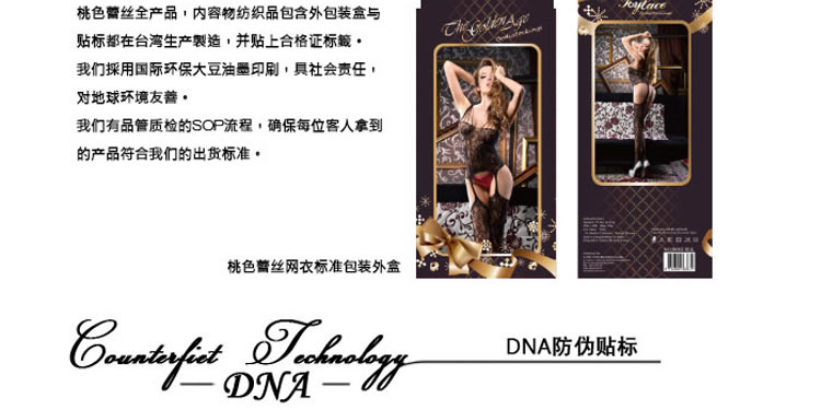桃色蕾丝 性感火辣蕾丝开档连体衣
