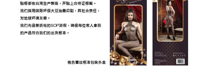 桃色蕾丝 豹纹性感开档连体网衣