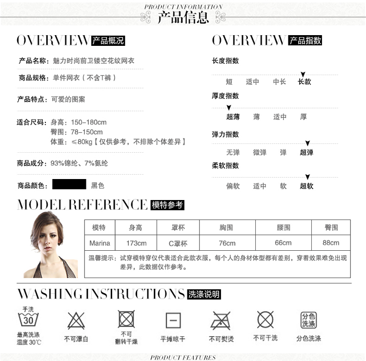 桃色蕾丝 性感魅力镂空花纹情趣网衣