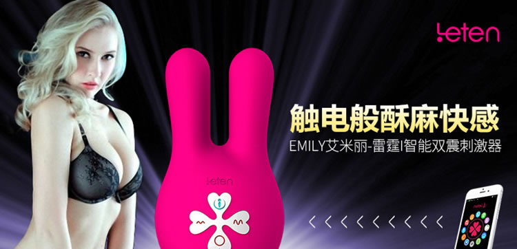 雷霆 Emily艾米莉智能乳夹静音按摩器
