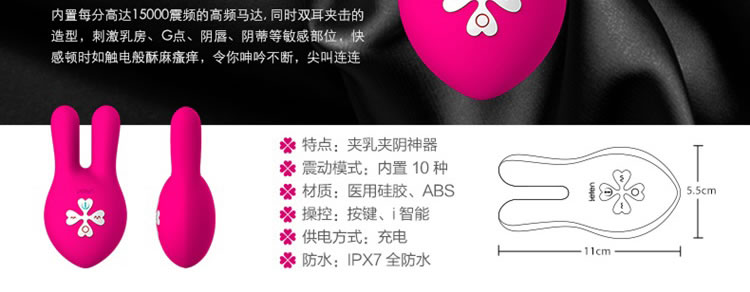 雷霆 Emily艾米莉智能乳夹静音按摩器