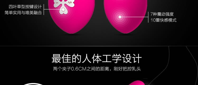雷霆 Emily艾米莉智能乳夹静音按摩器