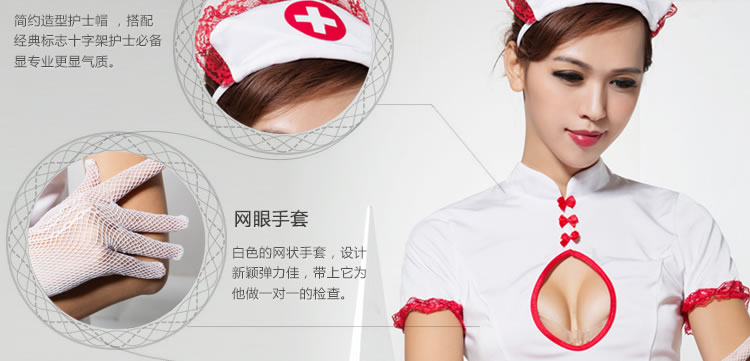史黛丝 性感诱惑连体露背绑带护士装