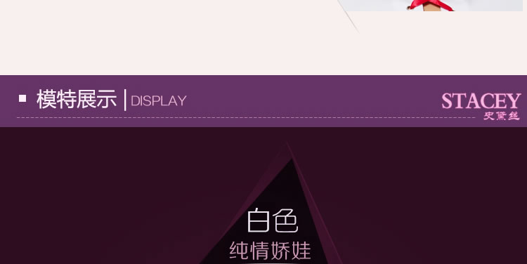 史黛丝 性感诱惑连体露背绑带护士装
