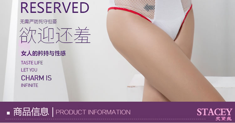 史黛丝 性感护士深V渔网连体装