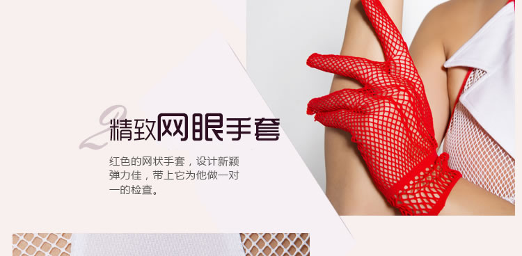 史黛丝 性感护士深V渔网连体装