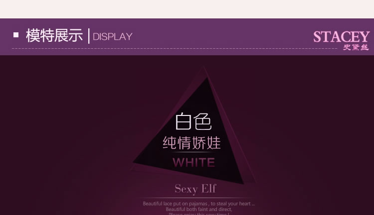 史黛丝 性感护士深V渔网连体装
