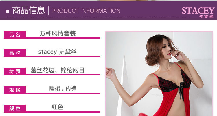 史黛丝 性感柔纱高档流苏深V睡裙