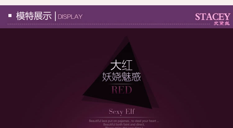 史黛丝 性感柔纱高档流苏深V睡裙