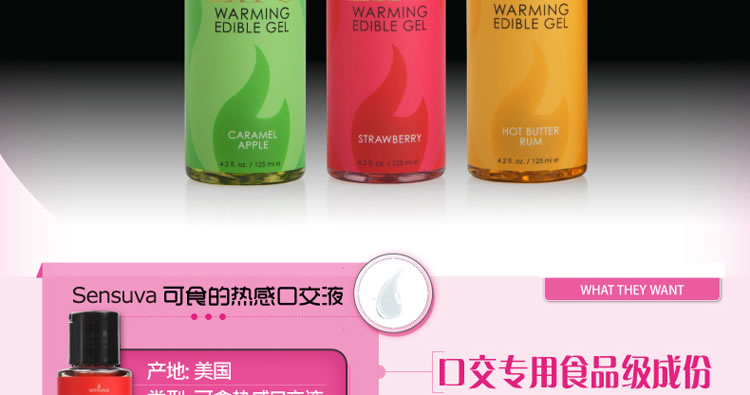 美国sensuva 可食用纯天然热感口交液 125ml
