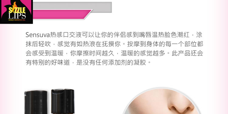 美国sensuva 可食用纯天然热感口交液 125ml