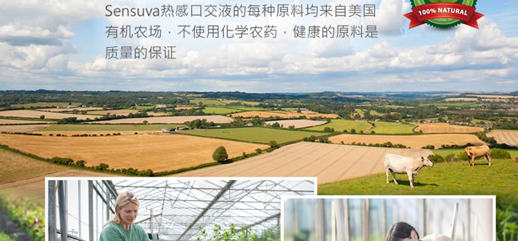美国sensuva 可食用纯天然热感口交液 125ml
