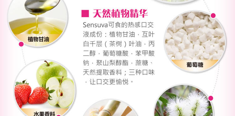 美国sensuva 可食用纯天然热感口交液 125ml