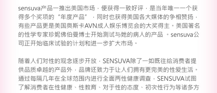 美国sensuva 可食用纯天然热感口交液 125ml