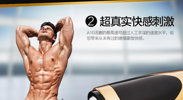 日本Rends A10 piston终极活塞式电动飞机杯