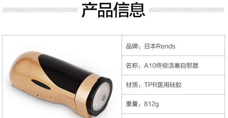 日本Rends A10 piston终极活塞式电动飞机杯