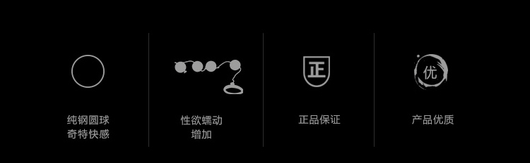 香港积之美-金属分子链珠 后庭拉珠