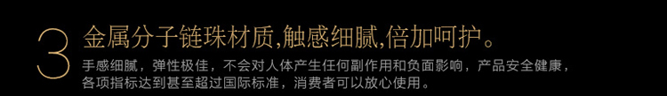 香港积之美-金属分子链珠 后庭拉珠