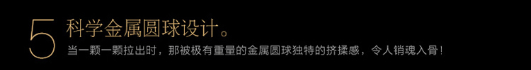 香港积之美-金属分子链珠 后庭拉珠