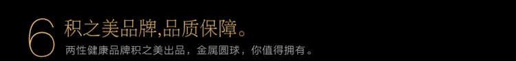 香港积之美-金属分子链珠 后庭拉珠