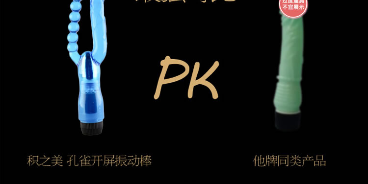 香港积之美-孔雀开屏 前振后插 多重刺激