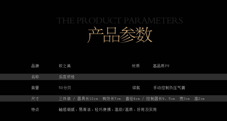 香港积之美-后宫娇娃 后庭栓 充气气囊 震动刺激