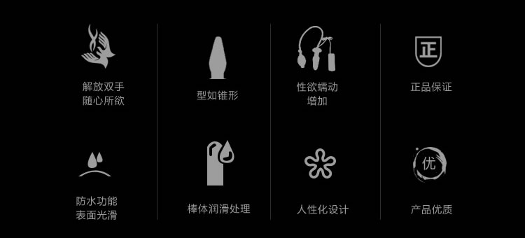 香港积之美-后宫娇娃 后庭栓 充气气囊 震动刺激