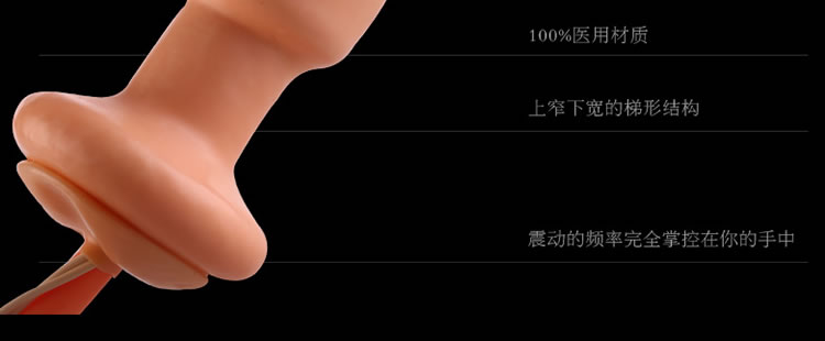 香港积之美-后宫娇娃 后庭栓 充气气囊 震动刺激
