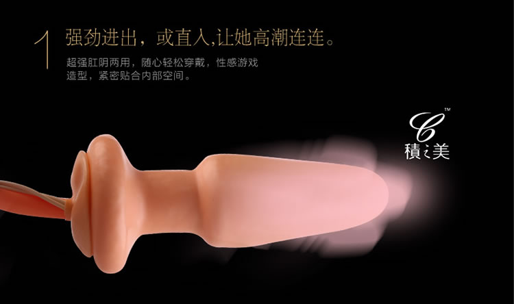 香港积之美-后宫娇娃 后庭栓 充气气囊 震动刺激