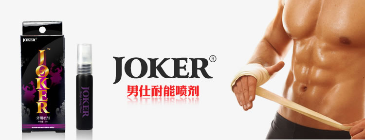 日本JOKER男士抑菌延时喷剂8ml