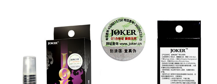 日本JOKER男士抑菌延时喷剂8ml