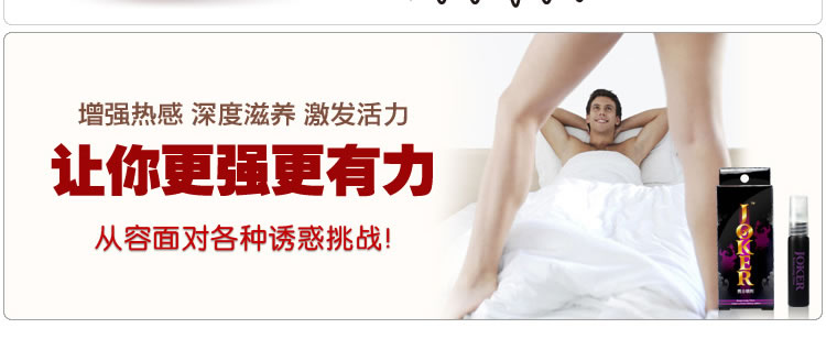 日本JOKER男士抑菌延时喷剂8ml