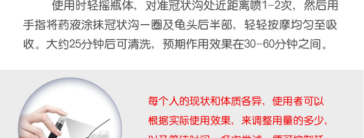 日本XYZ源气堂男性劲能延时喷剂8ml