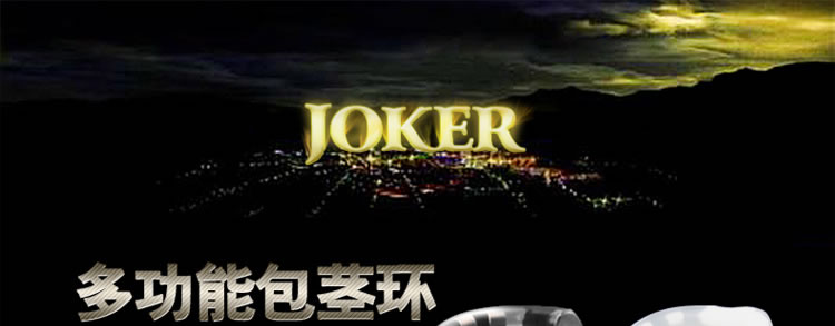 JOKER磁疗环保健包皮包茎阻复矫正器