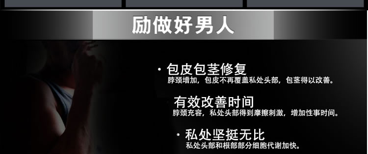 JOKER磁疗环保健包皮包茎阻复矫正器