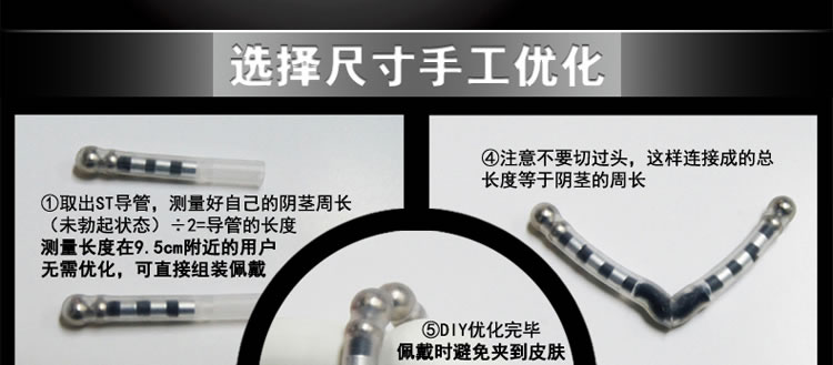 JOKER磁疗环保健包皮包茎阻复矫正器