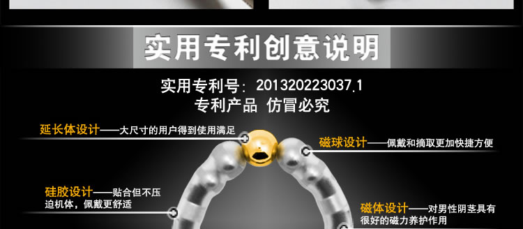 JOKER磁疗环保健包皮包茎阻复矫正器